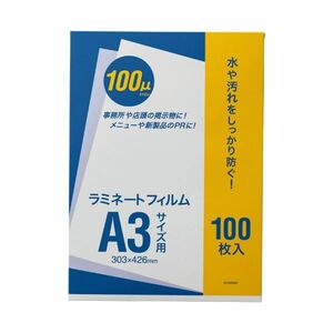 【新品】（まとめ）オーケー企画 ラミネートフィルム A3 100μ OK-DD00005 1パック（100枚）【×2セット】