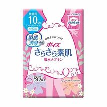 【新品】（まとめ）日本製紙 クレシア ポイズ さらさら素肌吸水ナプキン 微量用 1パック（30枚）【×20セット】_画像1