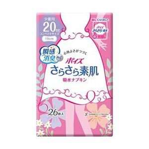 日本製紙クレシア ポイズ さらさら素肌 吸水ナプキン 少量用 26枚 × 20パック