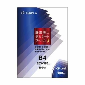 [ new goods ]( summarize )hisago Fuji pra laminate film CP leaf electrostatic prevention B4 100μ CPS1026337 1 pack (100 sheets )[×5 set ]