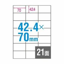 【新品】（まとめ）TANOSEE A4タックシール 21面42.4×70mm 1冊（100シート）【×10セット】_画像2