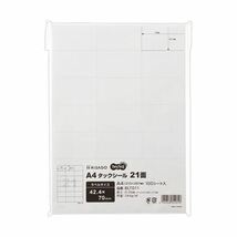 【新品】（まとめ）TANOSEE A4タックシール 21面42.4×70mm 1冊（100シート）【×10セット】_画像1