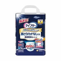 【新品】（まとめ）ユニ・チャーム ライフリー尿とりパッドなしでも長時間安心パンツ M 1パック（14枚）【×5セット】_画像1