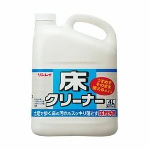 【新品】（まとめ）リンレイ 床クリーナーうすめずそのまま使えるタイプ 4L 1本【×5セット】