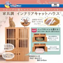 【新品】キャティーマン インテリアキャットハウス 組立品（ペット用品・猫用）_画像2