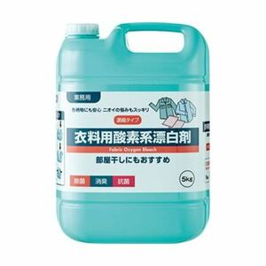 【新品】（まとめ）ロケット石鹸 衣料用酸素系漂白剤 業務用5kg/本 1セット（3本）【×3セット】