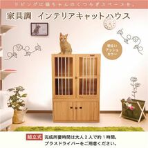 【新品】キャティーマン インテリアキャットハウス 組立品（ペット用品・猫用）_画像3