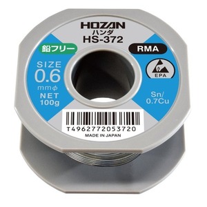 【新品】HOZAN HS-372 鉛フリーハンダ 0.6MM 100G （#H-726）