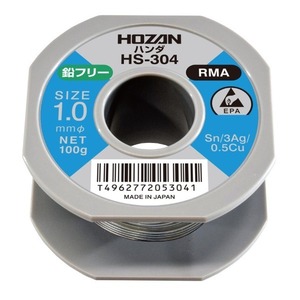 【新品】HOZAN HS-304 鉛フリーハンダ 1.0MM・100G （#H-733）