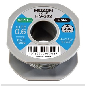【新品】HOZAN HS-302 鉛フリーハンダ 0.6MM・100G （#H-732）