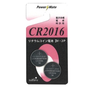 【新品】パワーメイト リチウムコイン電池(CR2016・2P)【10個セット】 275-18