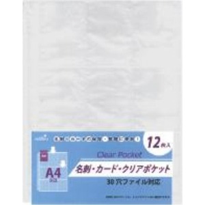 【新品】名刺・カードクリアポケットA412枚【20個セット】 400-25