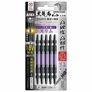 【新品】ANEX ABRS5-2085 黒龍靭ビット・スリム（+）2X85 5本組