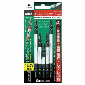 【新品】ANEX ACTM5-01 カラースリムトーションビット（5本組）