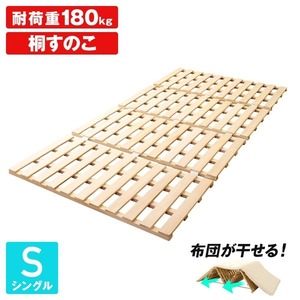 【新品】折りたたみ式 すのこベッド/寝具 シングル (フレームのみ) 耐荷重180kg 木製 折りたたみ 布団対応 〔寝室 フロア 床〕