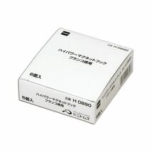 【新品】（まとめ） ニトムズ ハイパワーマグネットフックブランコ 徳用 耐荷重2kg H0890 1パック（6個） 【×5セット】_画像2