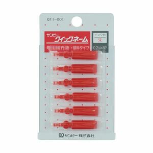 【新品】（まとめ） サンビー クイックネーム用専用補充液顔料タイプ 0.2cc QTI-001 1パック（6本） 【×30セット】