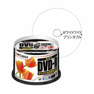 【新品】（まとめ）三菱ケミカルメディア 録画用DVD-R120分 16倍速 ワイドプリンタブル スピンドルケース VHR12JPP50 1パック(50