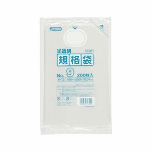 【新品】（まとめ） ジャパックス HD規格袋 半透明 9号150×250×厚み0.01mm E-09 1パック（200枚） 【×50セット】