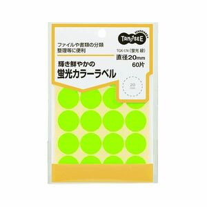 【新品】（まとめ） TANOSEE 蛍光カラー丸ラベル直径20mm 緑 1パック（60片：20片×3シート） 【×30セット】