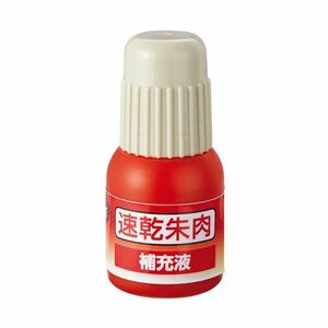 【新品】（まとめ） TANOSEE 速乾朱肉補充液 20ml1個 【×10セット】