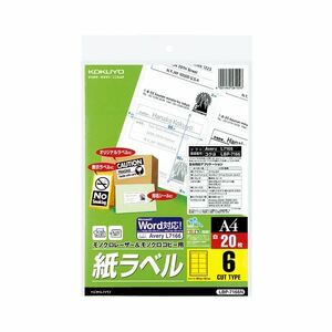 【新品】（まとめ）コクヨモノクロレーザー&モノクロコピー用 紙ラベル(スタンダードラベル) A4 6面 99.1×93.1mm LBP-7166N1冊