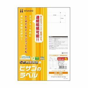 【新品】（まとめ）ヒサゴ エコノミーラベル A4 12面83.8×42.3mm 四辺余白 ELM007 1冊(100シート) 【×3セット】