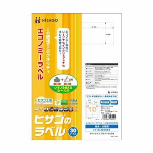 【新品】（まとめ）ヒサゴ エコノミーラベル A4 10面86.4×50.8mm 四辺余白 ELM006S 1冊(30シート) 【×5セット】