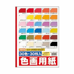 【新品】（まとめ） トーヨー 色画用紙 B4 30色106110 1冊（30枚） 【×5セット】