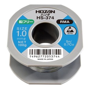 【新品】HOZAN HS-374 鉛フリーハンダ 1.0MM 100G （#H-730）