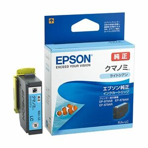 【新品】（まとめ）エプソン インクカートリッジ クマノミライトシアン KUI-LC 1個 【×5セット】
