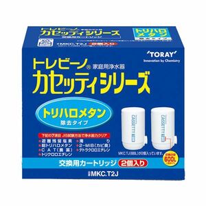 【新品】(まとめ）東レ トレビーノ カセッティ 交換用カートリッジ トリハロメタン除去タイプ MKC.T2J 1パック(2個)【×3セット】