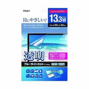 【新品】(まとめ) ナカバヤシ透明ブルーライトカットフィルム ノートPC 13.3ワイド用 SF-FLKBC133W 1枚 【×5セット】