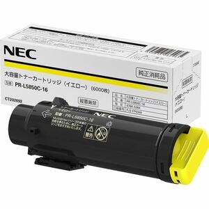 【新品】NEC 大容量トナーカートリッジ（イエロー）PR-L5850C-16