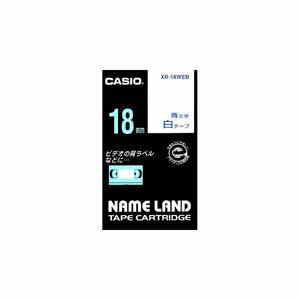 【新品】(まとめ) カシオ CASIO ネームランド NAME LAND スタンダードテープ 18mm×8m 白／青文字 XR-18WEB 1個 【