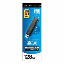 【新品】アイ・オー・データ機器 USB3.1 Gen 1（USB3.0）／USB2.0対応 スタンダードUSBメモリー ブラック128GB U3-ST_画像3