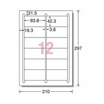 【新品】(まとめ) エーワン ラベルシール(インクジェット) マット紙・ホワイト A4 12面 83.58×42.3mm 四辺余白付 角丸 28915_画像2