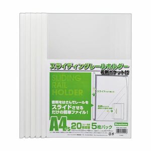 【新品】（まとめ）ビュートン スライディングレールホルダー名刺ポケット付 A4タテ 20枚とじ ホワイト PSR-A4S-NW5 1パック(5冊) 【