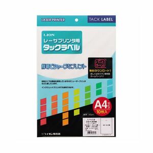 【新品】（まとめ）ライオン事務器レーザープリンタ用タックラベル A4判 ノーカット LPR-3101 1冊(10シート) 【×10セット】