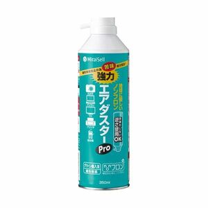 【新品】(まとめ) Miraisell 強力エアダスターPro 350ml MS2-ADPRODME 1本 【×10セット】