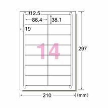 【新品】(まとめ) エーワン ラベルシール(プリンター兼用) マット紙・ホワイト A4 14面 86.4×38.1mm 四辺余白付 73214 1冊(_画像2