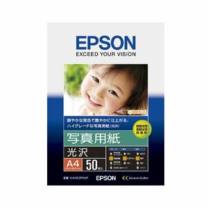 【新品】（まとめ） エプソン EPSON 写真用紙＜光沢＞ A4 KA450PSKR 1冊（50枚） 【×2セット】