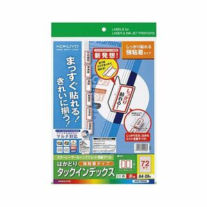 【新品】（まとめ） コクヨ カラーレーザー＆インクジェットプリンター用インデックス （強粘着） A4 72面（小） 18×27mm 赤枠 KPC-T6