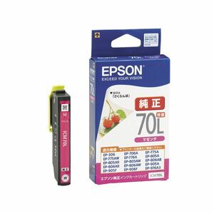 【新品】（まとめ） エプソン EPSON インクカートリッジ マゼンタ 増量タイプ ICM70L 1個 【×4セット】