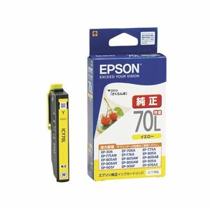 【新品】（まとめ） エプソン EPSON インクカートリッジ イエロー 増量タイプ ICY70L 1個 【×4セット】
