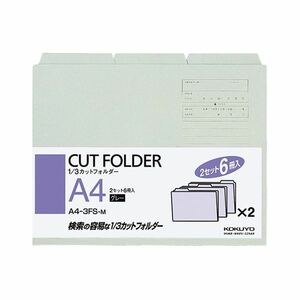 【新品】（まとめ） コクヨ 1／3カットフォルダー カラー A4 グレー A4-3FS-M 1パック（6冊） 【×10セット】