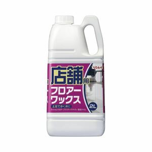 【新品】(まとめ) リンレイ 店舗用シリーズ フロアーワックス 2L 1本 【×2セット】