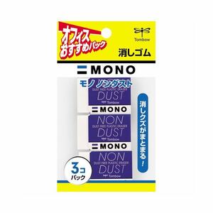 【新品】（まとめ） トンボ鉛筆 MONO消しゴム ノンダスト JSA-313 1パック（3個） 【×20セット】