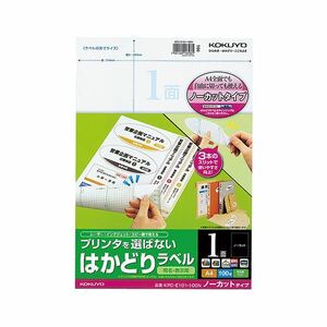 【新品】(まとめ) コクヨ プリンターを選ばない はかどりラベル A4 ノーカット KPC-E101-100N 1冊(100シート) 【×5セット】