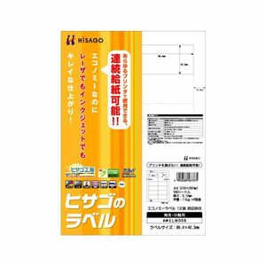 【新品】（まとめ） ヒサゴ エコノミーラベル A4 12面 86.4×42.3mm 四辺余白 ELM008 1冊（100シート） 【×5セット】